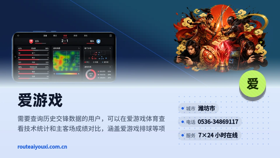 走近爱游戏