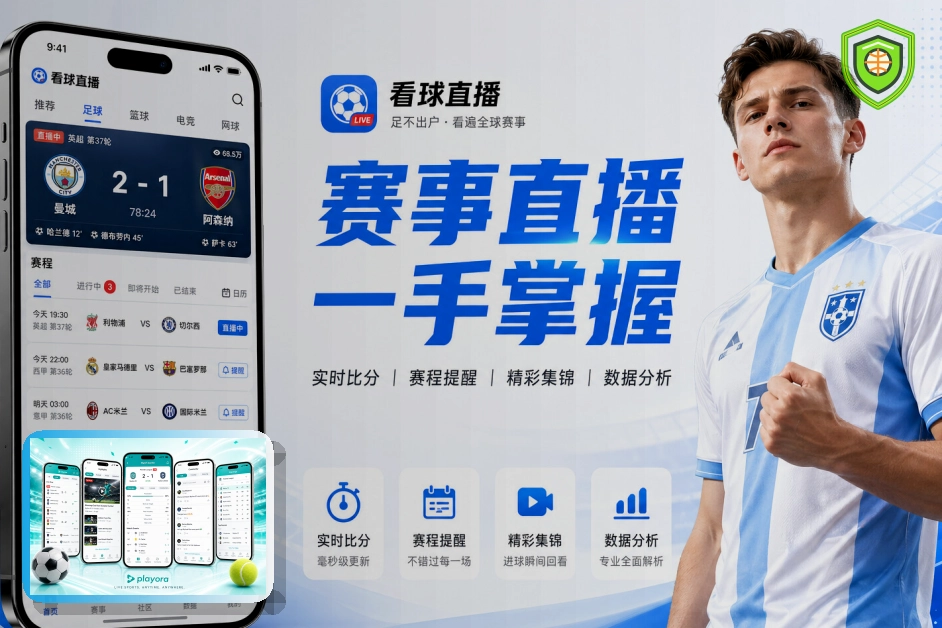 爱游戏体育资讯服务展示